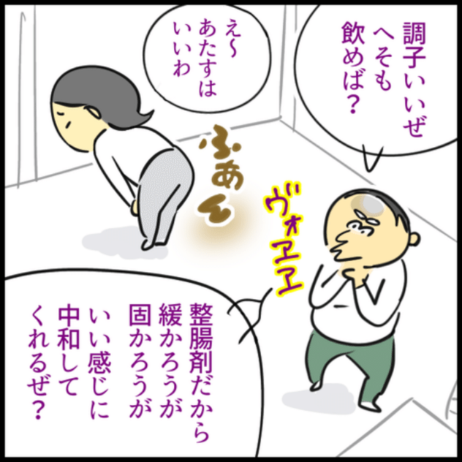 われ更年期／へそ