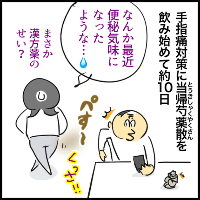 われ更年期／へそ