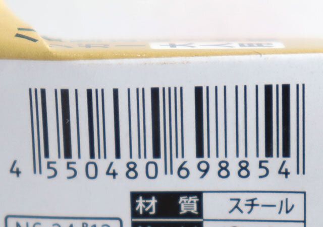 一体型おしゃれ着ハンガー（大人用） JANコード