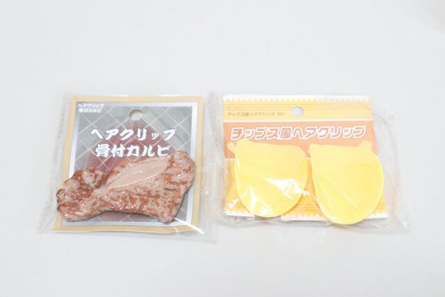 ヘアクリップ 骨付カルビ チップス風ヘアクリップ 2P パッケージ