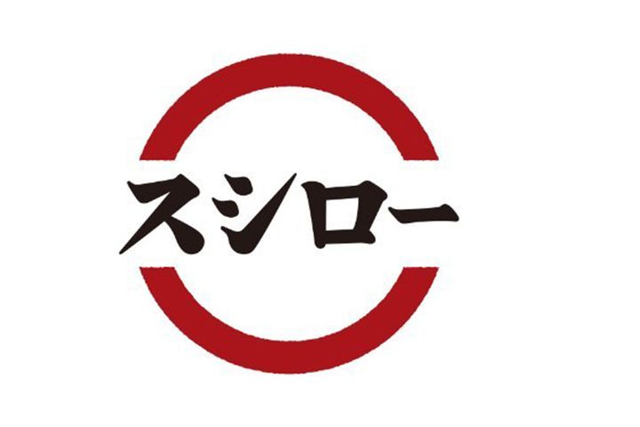 スシロー、寿司以外のメニューで2.4万いいね
