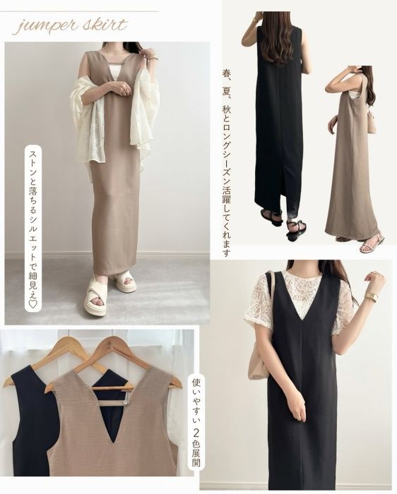 しまむらの「2WAYジャンパースカート」