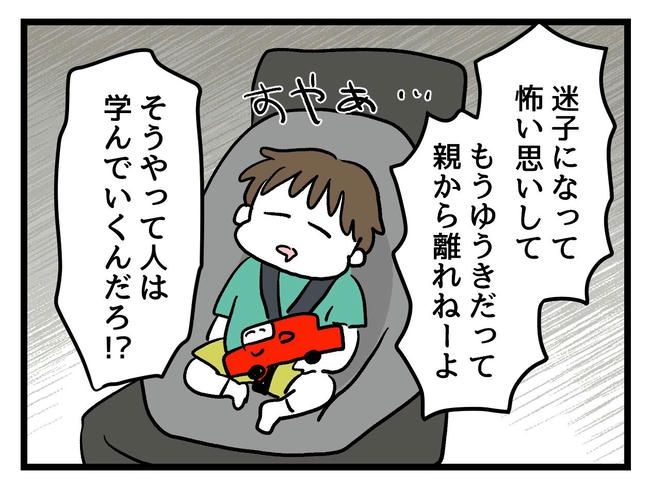 あなたの視線のその先は／神谷もち