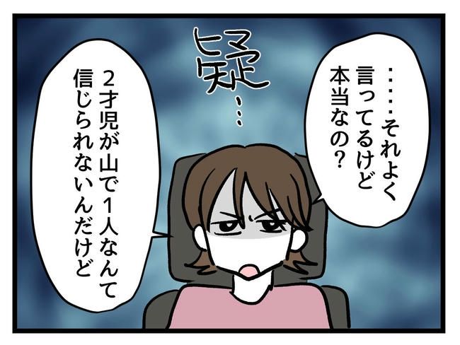 あなたの視線のその先は／神谷もち