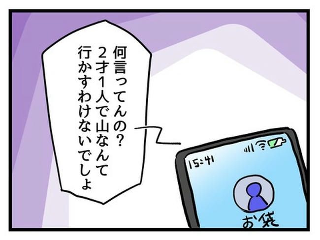 あなたの視線のその先は／神谷もち