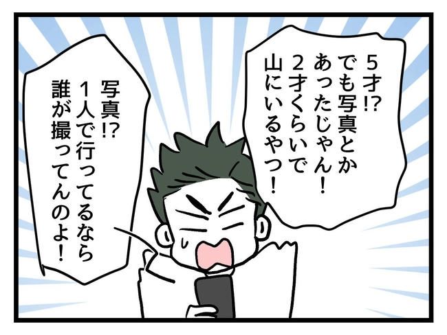 あなたの視線のその先は／神谷もち