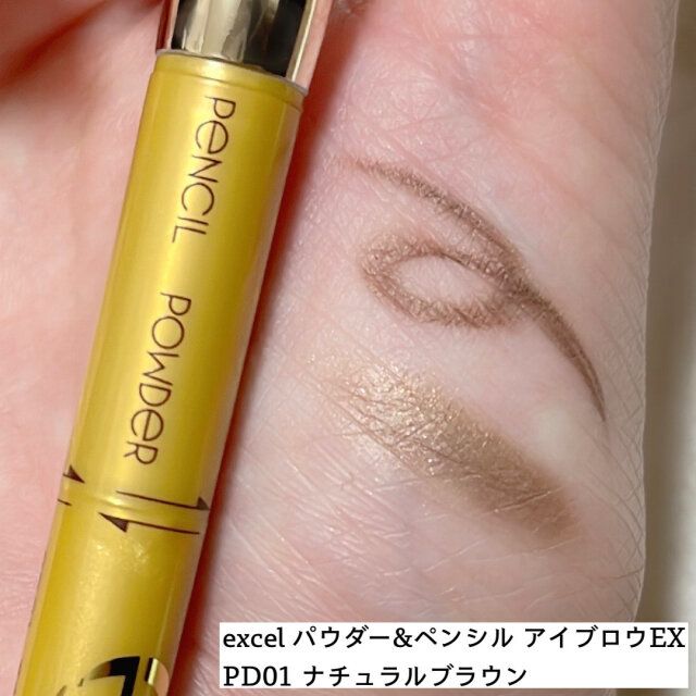 excel パウダー＆ペンシルアイブロウEX PD01 ナチュラルブラウン