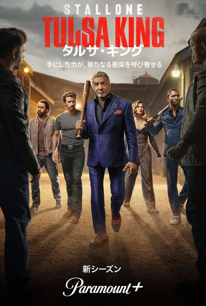 ドラマ『タルサ・キング』シーズン3 キービジュアル （C）2025 Viacom International Inc. All Rights Reserved. width=