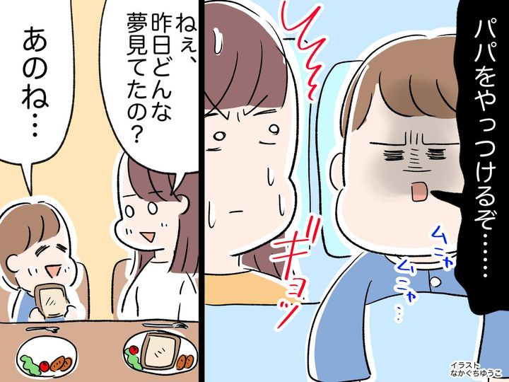 画像: 「パパをやっつける！」「えっ！？」息子の寝言にギョッ！ → まさかの『夢の内容』に「朝から笑った」