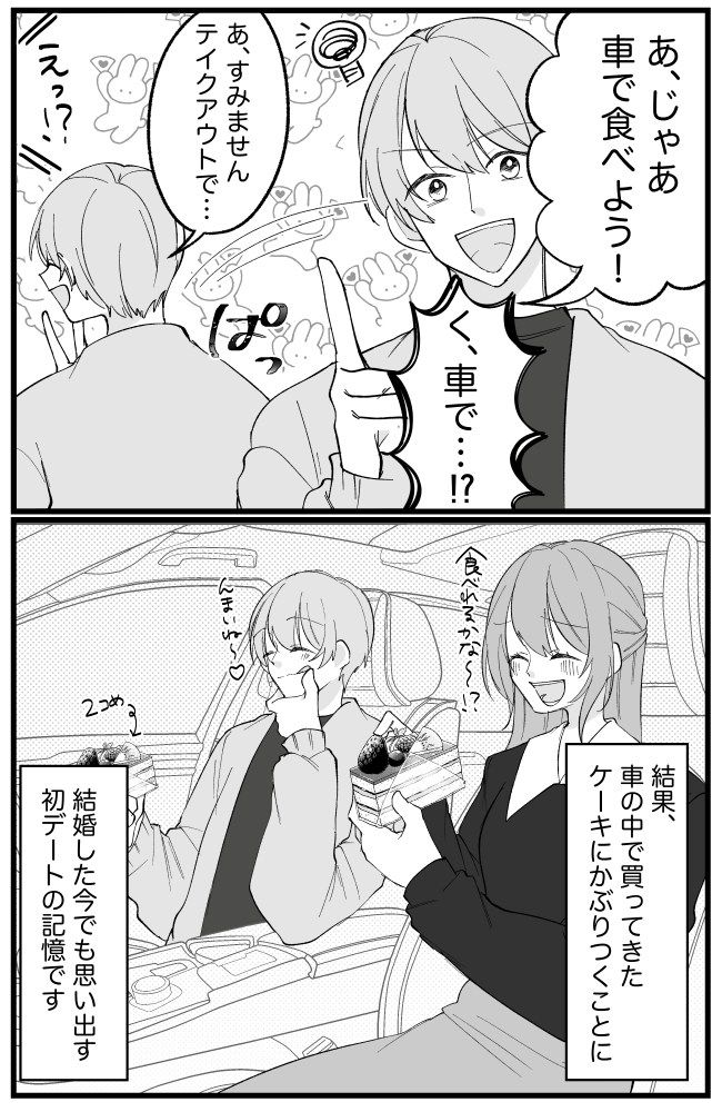 「どうする？」初デートでお目当てのカフェは満席。すると彼から…「斜め上すぎる」提案が！？