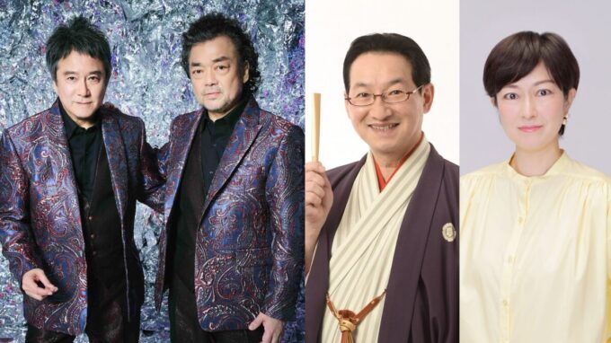 Funky Diamond 18（錦織一清・パパイヤ鈴木）、春風亭昇太、乾貴美子