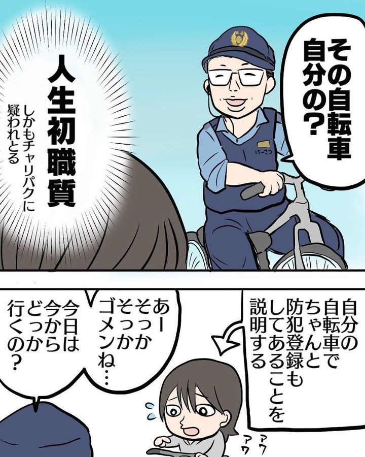 漫画「20代・無職引きこもりは昼間に何をしているのか？」のカット（桃ぐるさん提供）