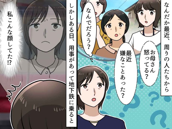 画像: 「ねぇ、怒ってる？」えっ、全く身に覚えがない！ でも → 地下鉄で直面した『厳しい現実』に「衝撃」