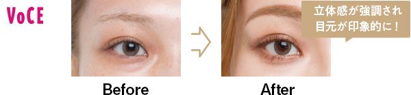 立体感が強調され目元が印象的に！