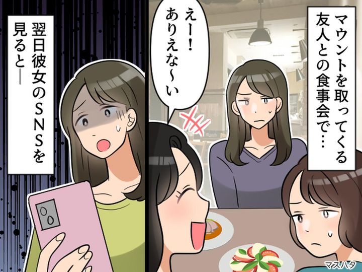 画像: 友人たちと写真を撮るも「もう、無理だ」SNSで【ありえない写真加工】をされ、私の心が折れた日