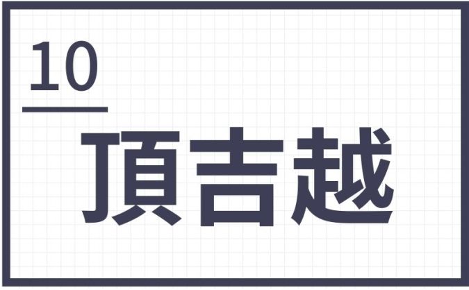難読地名 北九州 