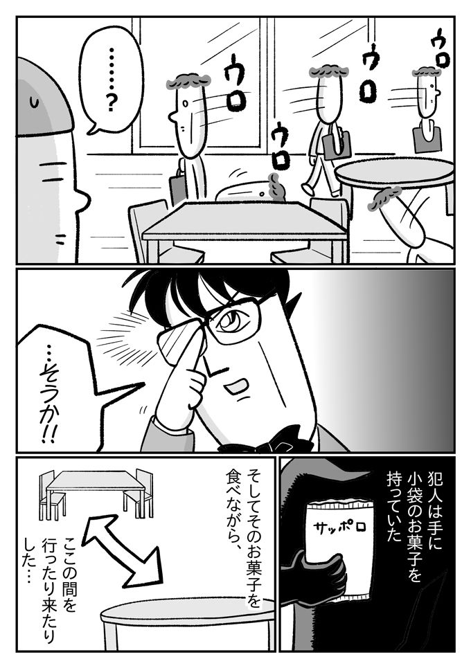 お客さん持参のおやつで床はザラザラ…どうする!? 潔癖夫！【潔癖夫と子育て中！・53】の画像4