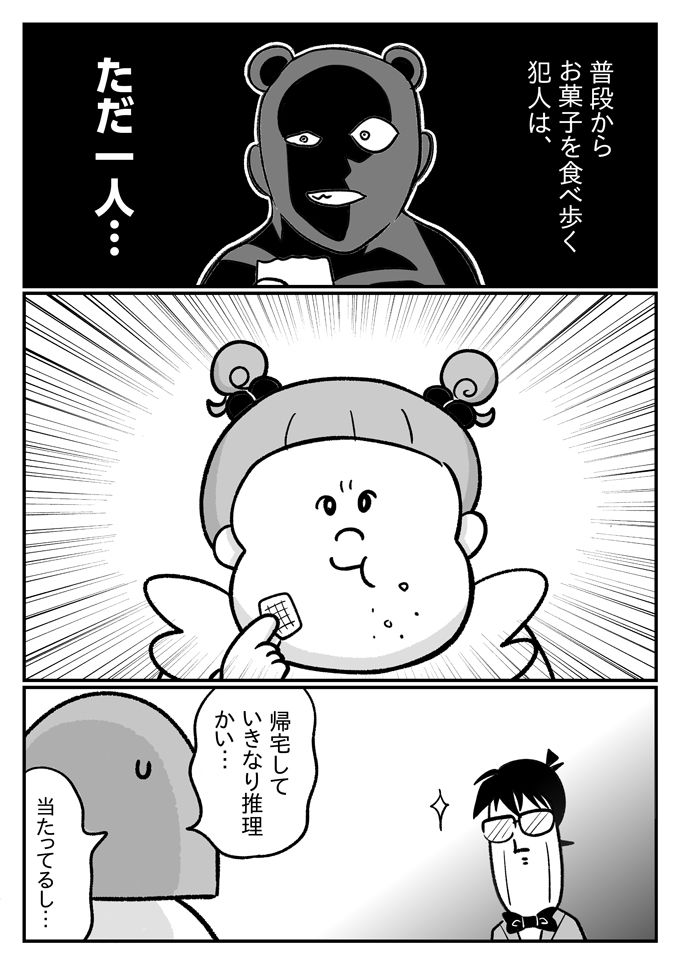 お客さん持参のおやつで床はザラザラ…どうする!? 潔癖夫！【潔癖夫と子育て中！・53】の画像5