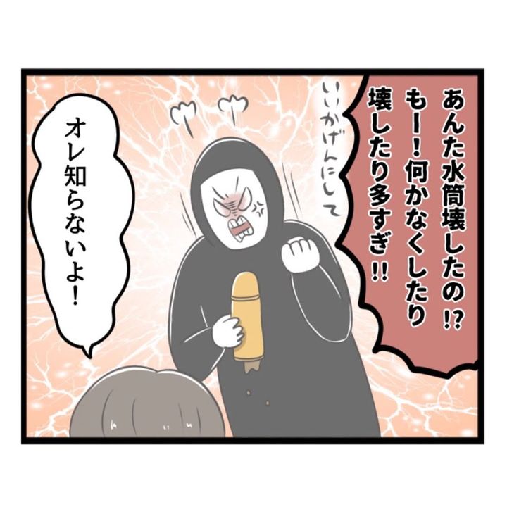 漫画「疑ってごめん息子」のカット（かに玉ひな。さん提供）