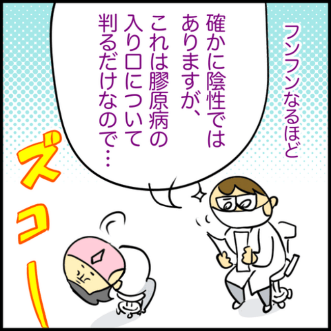 われ更年期／へそ