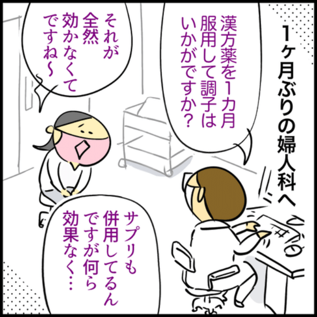 われ更年期／へそ