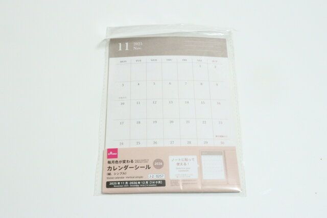 ダイソーのカレンダーシール 縦 シンプルのパッケージ