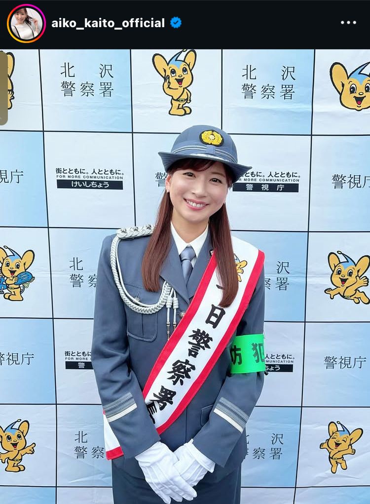 皆藤愛子 一日警察署長　サイン色紙 皆藤愛子 一日警察署長 サイン色紙 - メルカリ