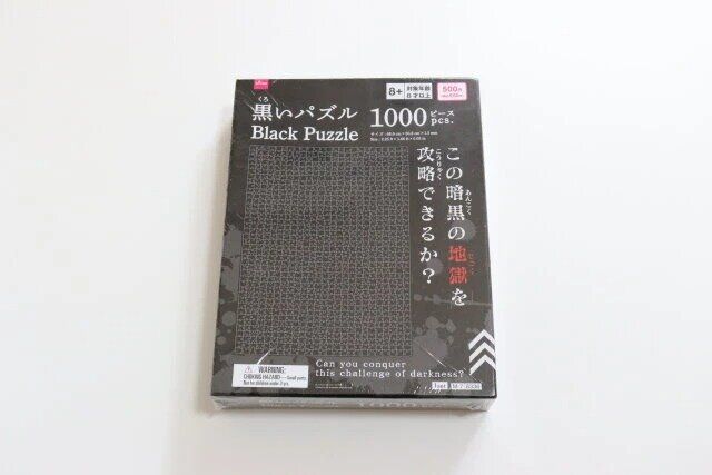 ダイソーの黒いパズル（1000ピース）のパッケージ