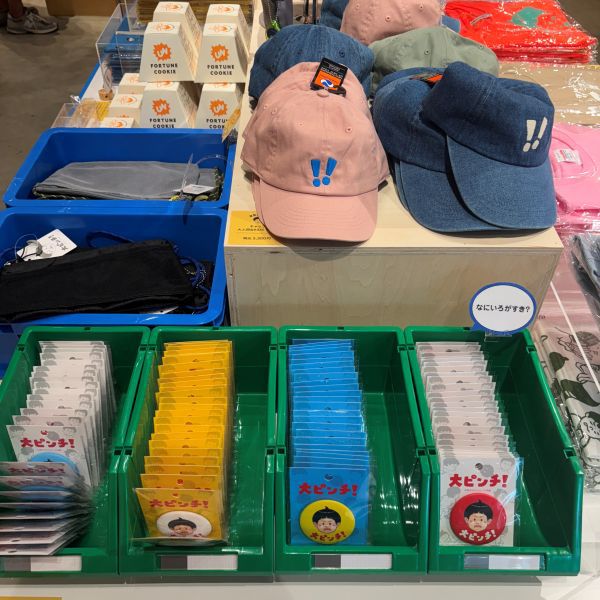 【東京・立川】鈴木のりたけ「大ピンチ展！プラス」のグッズ