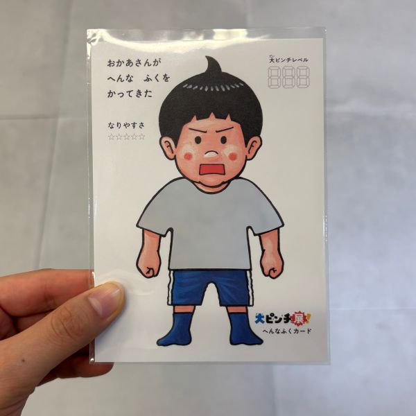 【東京・立川】鈴木のりたけ「大ピンチ展！プラス」の入場者特典