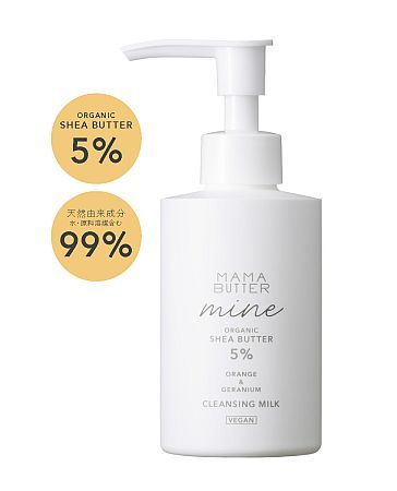 オーガニックシアバターとボタニカルセラミドで重層的に保湿！「ママバター マイン」誕生