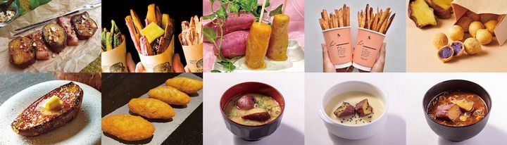 芋を奏でるメニュー