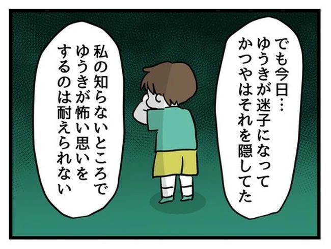 あなたの視線のその先は／神谷もち