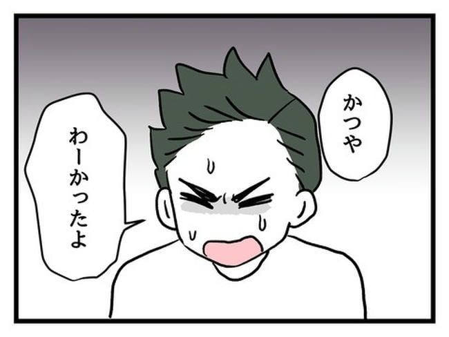 あなたの視線のその先は／神谷もち