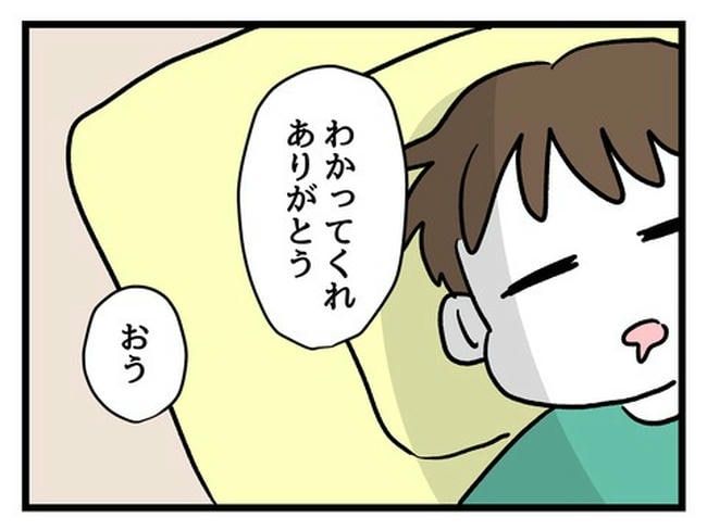 あなたの視線のその先は／神谷もち