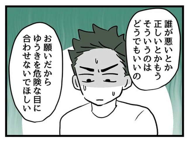 あなたの視線のその先は／神谷もち