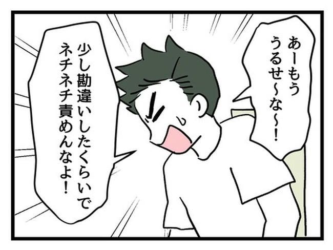 あなたの視線のその先は／神谷もち
