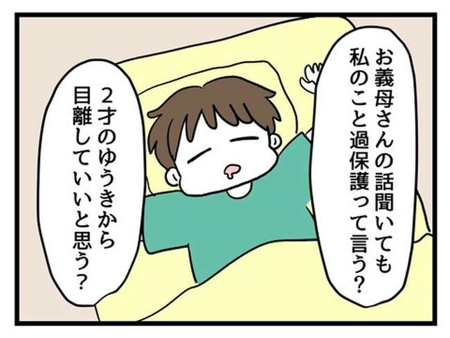 あなたの視線のその先は／神谷もち