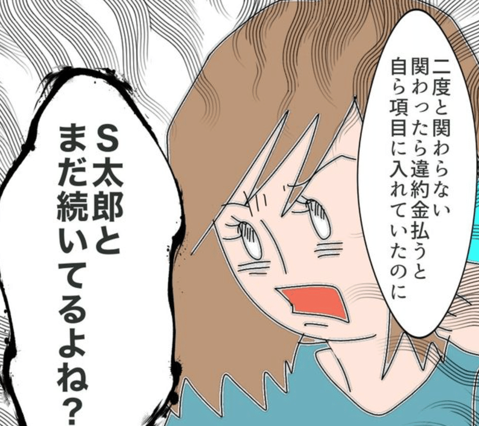 妻「まだ続いてるよね？」元夫と友人の不倫関係に激怒！目撃情報の指摘に「え〜一緒にいないしぃ〜」 | TRILL【トリル】