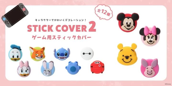 PGA ディズニー「SWITCH2対応 スティックカバー」