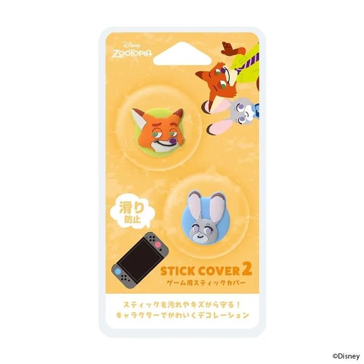 PGA ディズニー「SWITCH2対応 スティックカバー」ズートピア（パッケージ）