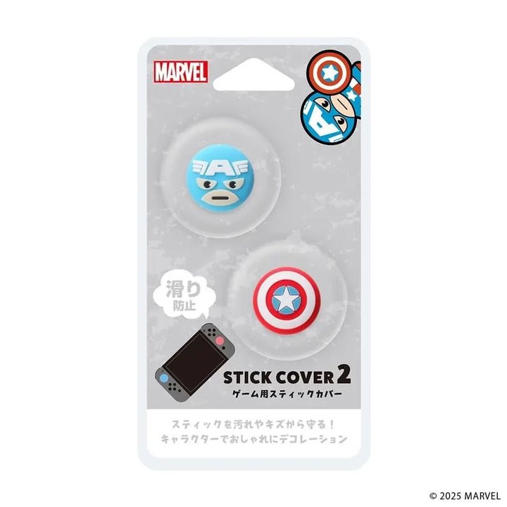 PGA ディズニー「SWITCH2対応 スティックカバー」マーベル/B（パッケージ）