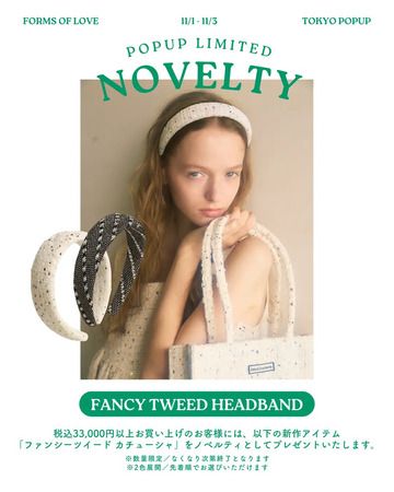 【東京都渋谷区】TOKYO発アパレルブランド「Déci Couture」ローンチ！デビューコレクションのPOPUP開催