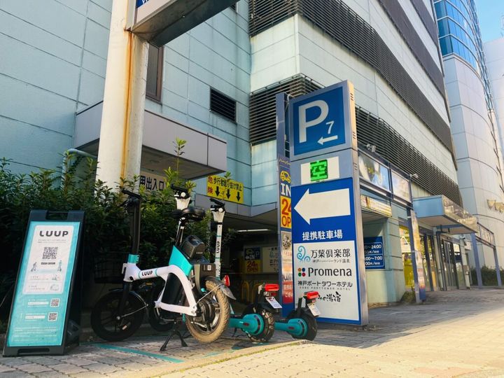 電動アシスト自転車や電動キックボードのシェアサービスを展開する「LUUP（ループ）」は8日、公式Xを更新し、違反者撲滅に向けた取り組み強化のお知らせを発表しました。