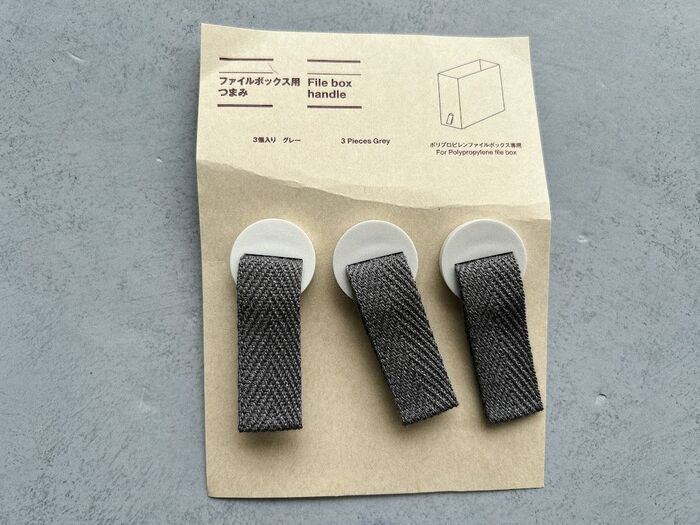 【無印良品】この発想はすごい♡一度つまむとやめられない謎パーツ。あるとないとでは大違い！