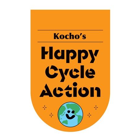 廃棄物を有効活用するペット用品ブランド「Kocho’s Happy Cycle Action」誕生！第1弾製品は「茶殻」を使用した猫砂