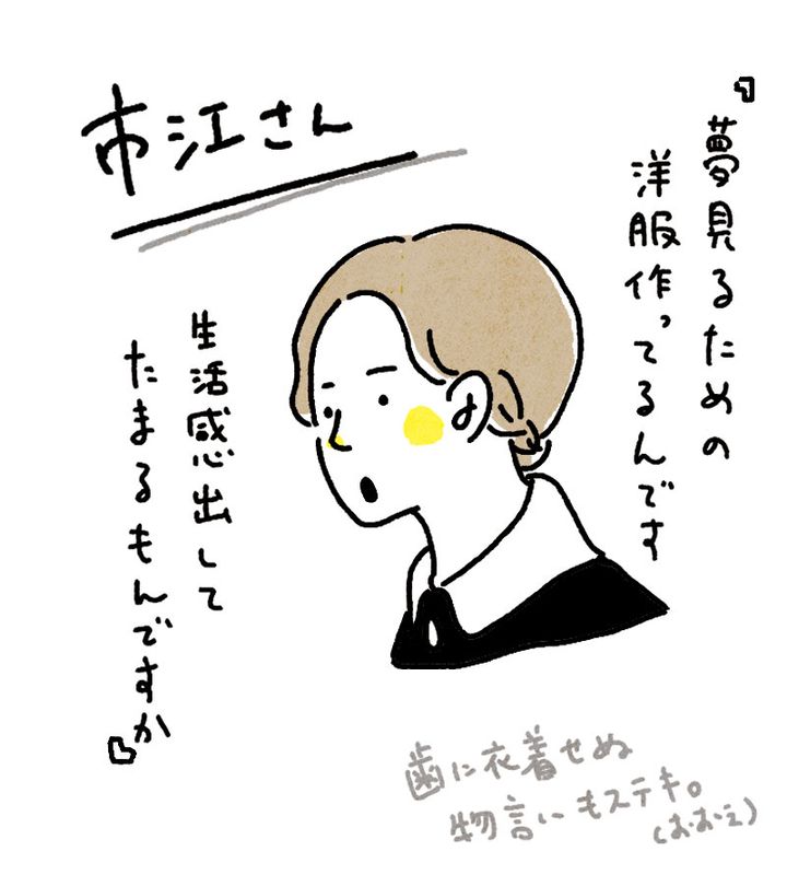 オーダーメイドに憧れて。服が好きな人に読んでほしいマンガ【FUDGENA：おおえさきの週末京都クリップ vol.3】