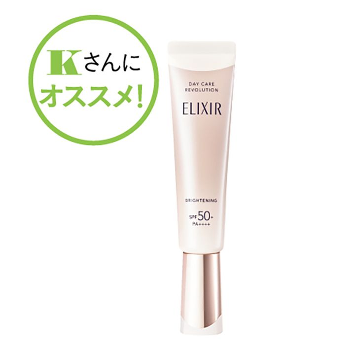エリクシール デーケアレボリューション ブライトニング ＋ ｂａ［医薬部外品］SPF50+･PA++++ 35mL 3740円（エリクシール）