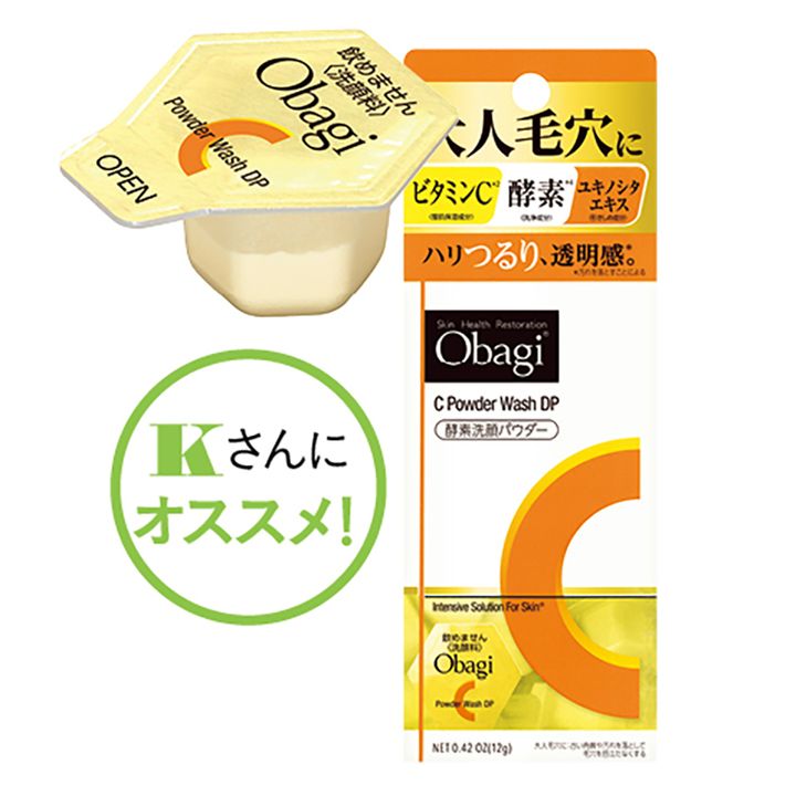 オバジC 酵素洗顔パウダーDP 0.4g×30個入り 2420円（ロート製薬）