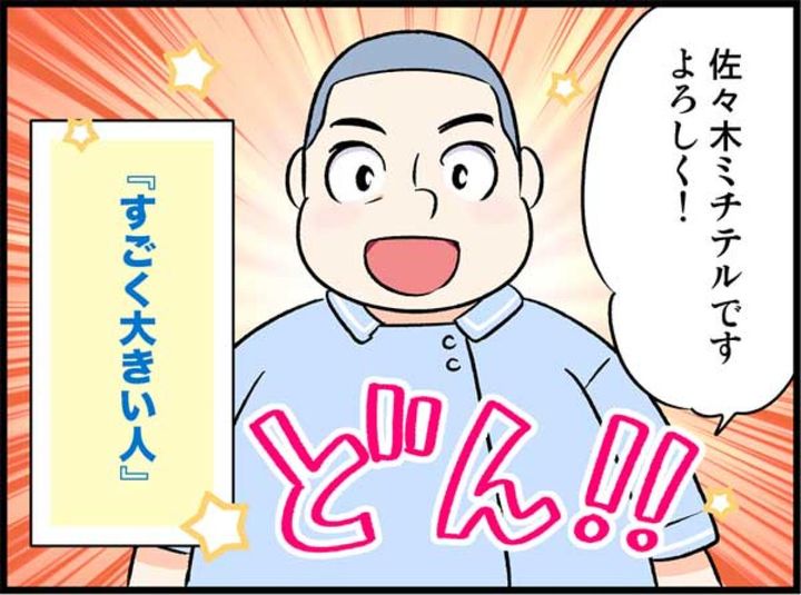 最初はただの同僚だった彼。“真逆すぎる相手”の第一印象とは？【オトナ婚#157】